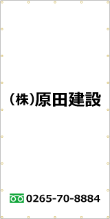 現場広告シートデザイン案